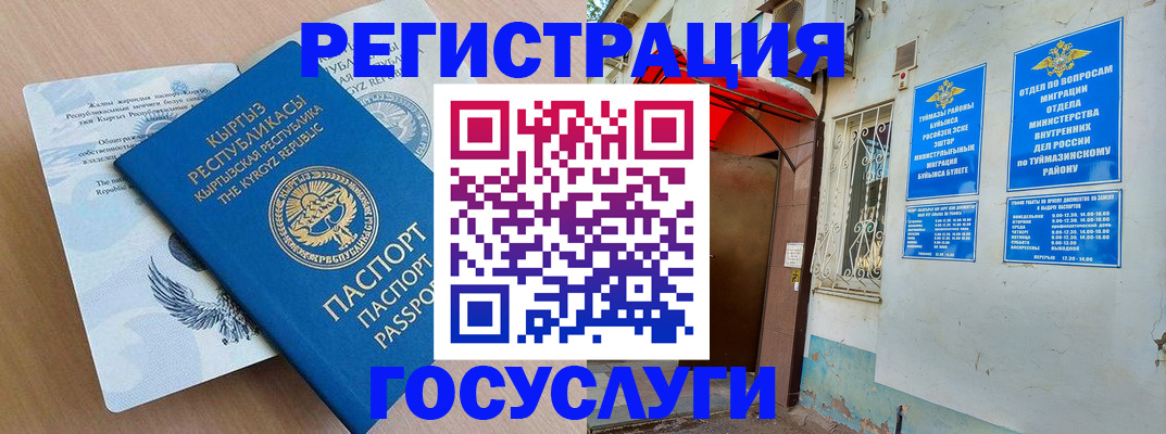 временная регистрация поиск в Чкаловске