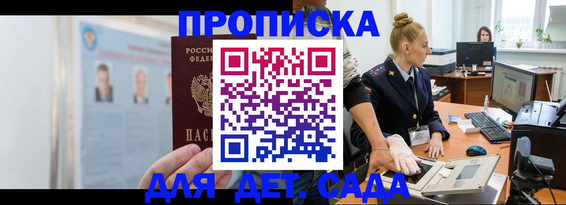 регистрация для школы в Чкаловске