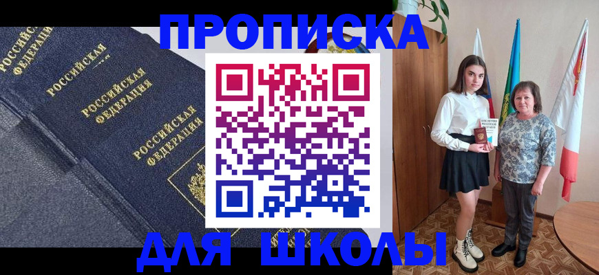 временная регистрация в квартире в Чкаловске