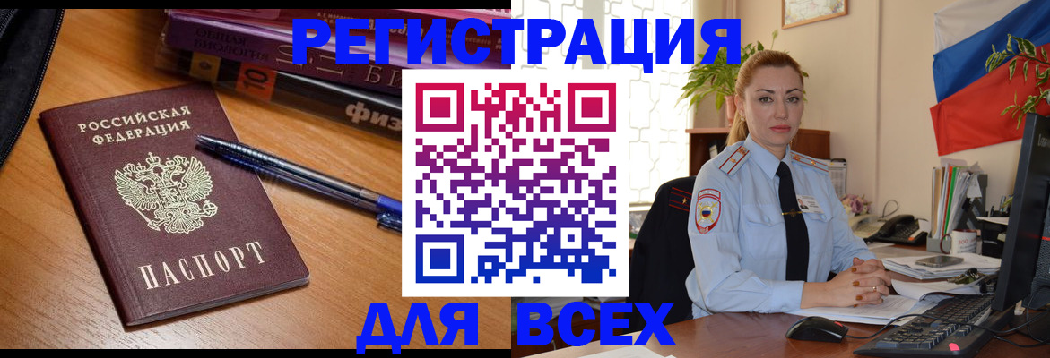 регистрация в Чкаловске