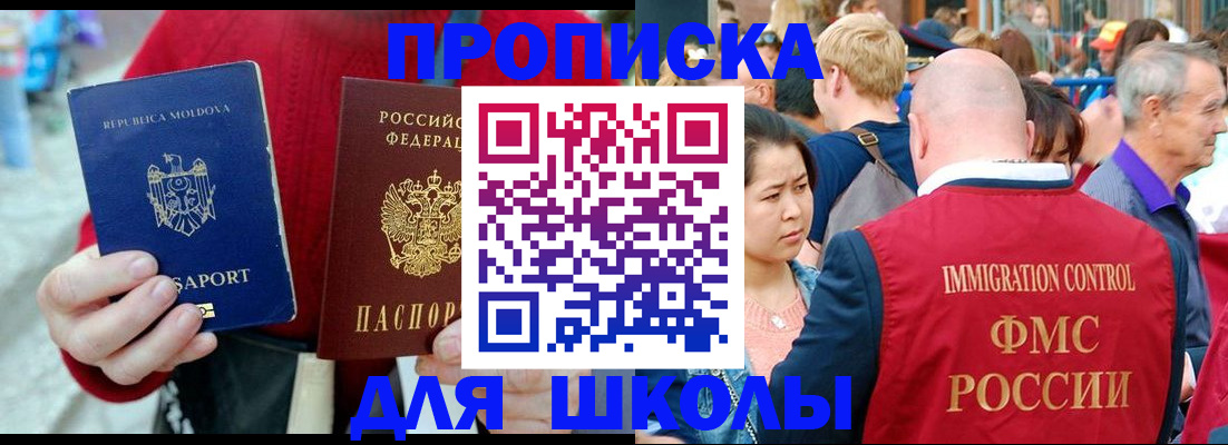 найти адрес прописки в Чкаловске